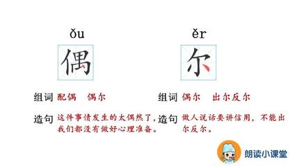 反组词造句(反组词造句子大全)