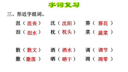 沮丧的沮的组词(沮丧的沮沮组词)