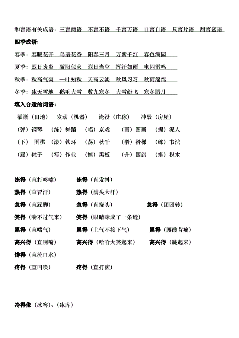 筐组词语(筐组词有哪些)