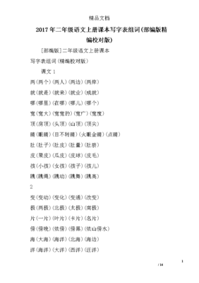 年组词大全(年的组词?)