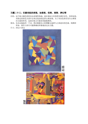 高组词组(高组词组什么词)