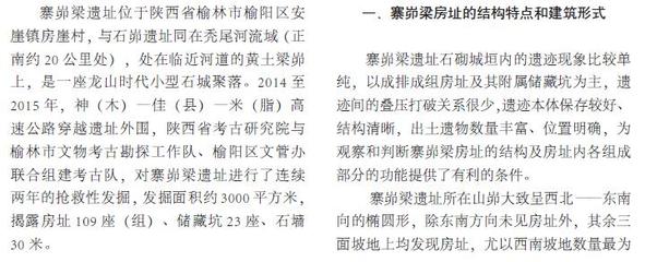 峁组词(崭组词)