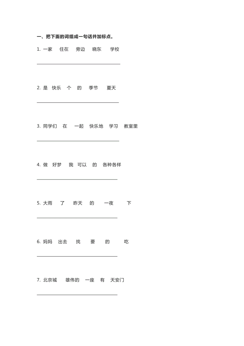 汛怎么组词语(汛怎么组词怎么读)