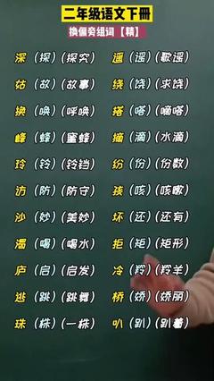 组词考(组词教)