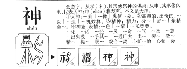 电字怎么组词(电字怎么组词语)