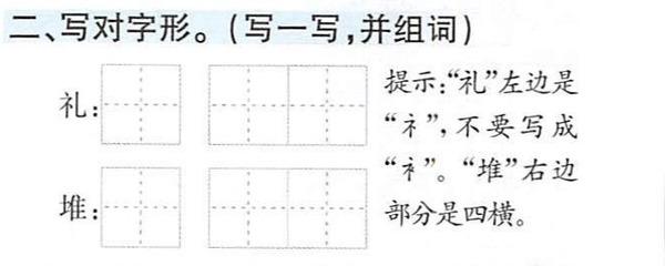 济组词是什么(济组词怎么写)