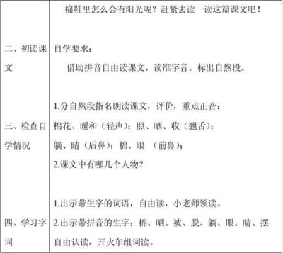 鞋字组词(鞋字组词二年级上册)