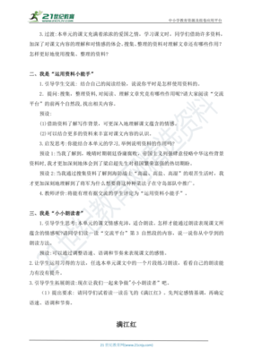 五怎么组词语(五怎么组词语?)