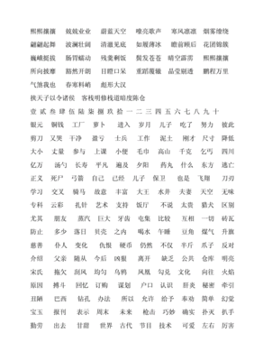 违组词拼音(违组词拼音怎么写)