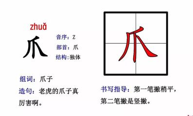 真怎么组词(真怎么组词一年级上册)