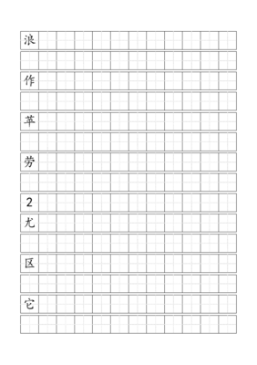 尤字组词(尤字组词语)