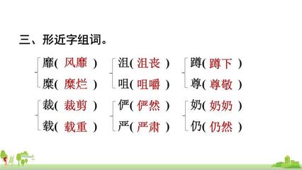 多音字丧组词(丧多音字并组词)