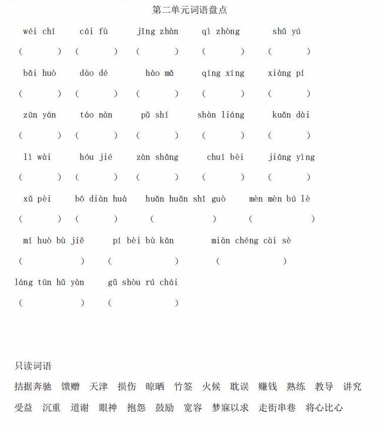 雅组词语(雅组词语和拼音)