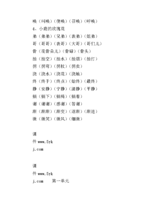 弟弟的弟怎么组词(弟弟的弟怎么组词儿)