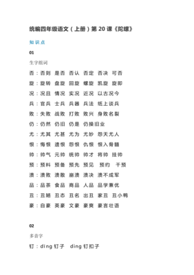 笔组词(毙组词)