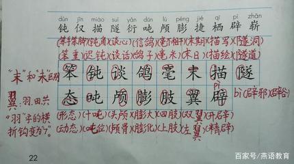 膨肢组词(膨组词100个)