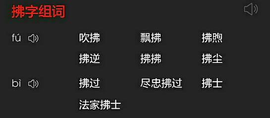 汨字组词(丈,组词)