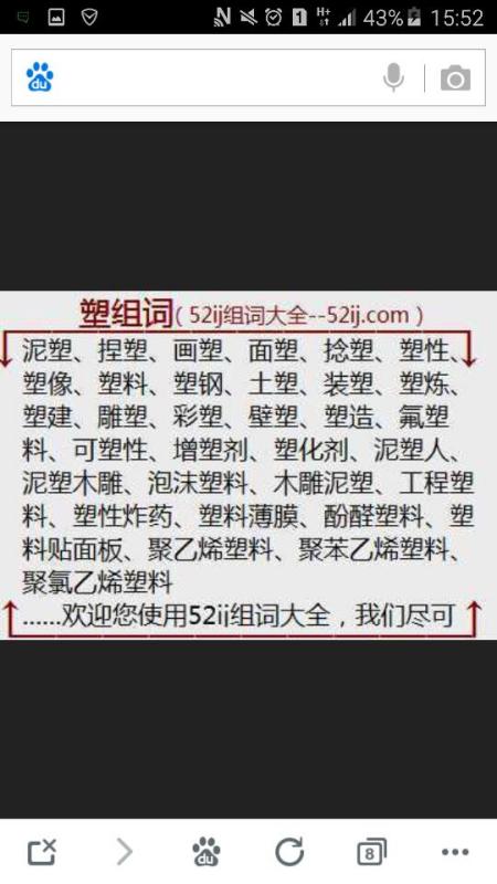 塑组词(塑组词是什么有哪些)