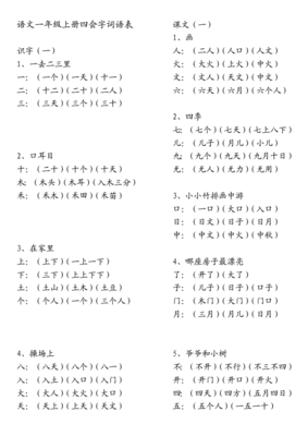 比一比组词语(比一比组词语一年级)