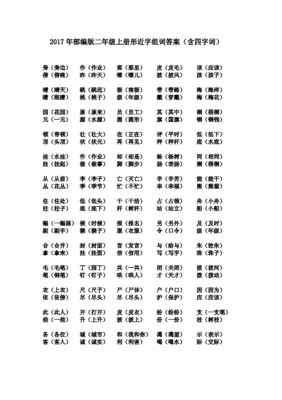 勤劳组词(勤劳组词四字)