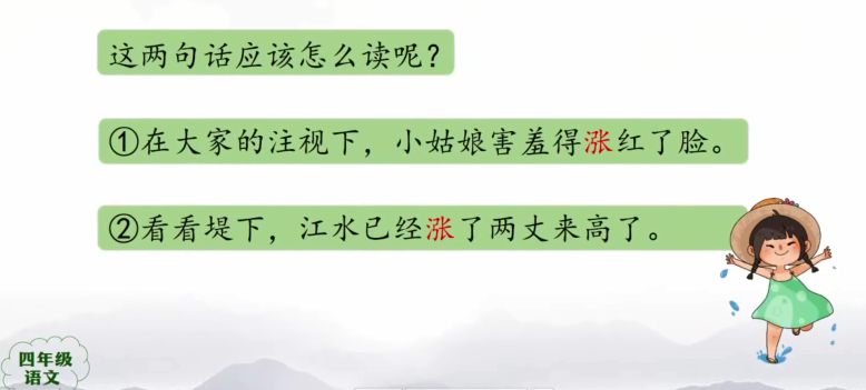 得组词多音字组词(蚪字组词)