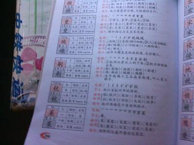 跑组词(跎组词)