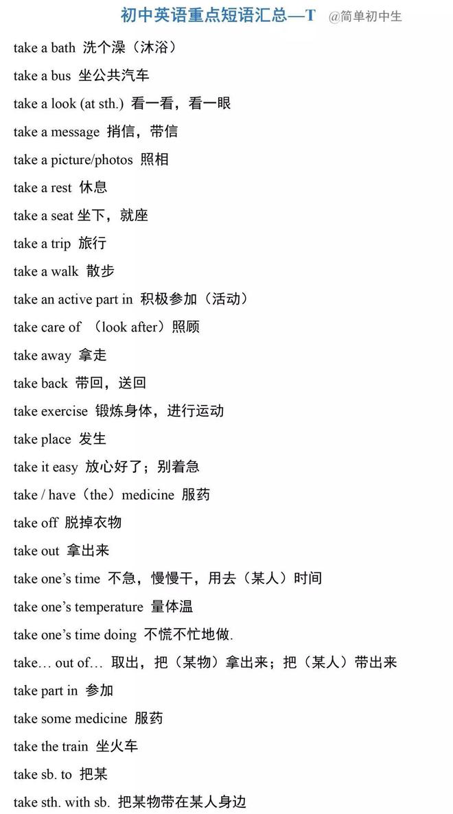 澡组词组(澡组词组什么)