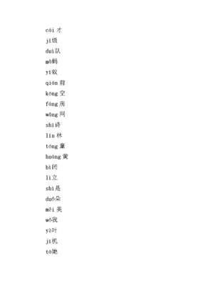 房组词有哪些(房组词组词)