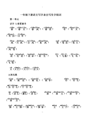 秋天组词(秋天组词四个字)