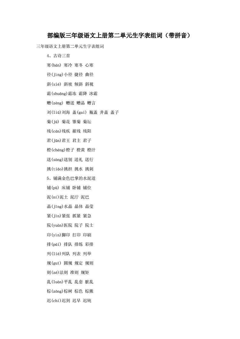 鲨组词(鲨组词10个)