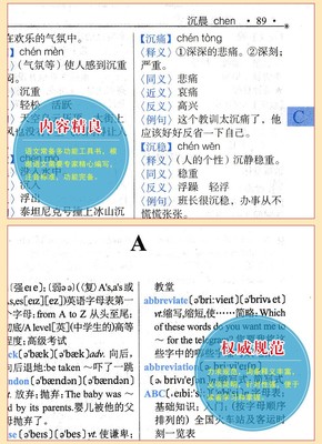 晨字组词(晨字组词一年级)