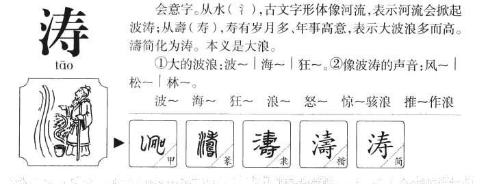恭字组词(恭字组词和部首)