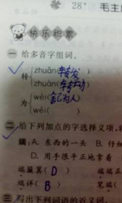 啊字组词四声(字组词四声字组词)