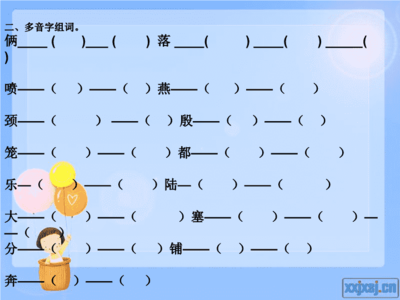 落组词多音字组词语(落组词多音字组词语有哪些)