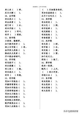 型字组词语(型字组词成语)