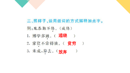 疲倦的倦组词(疲倦的倦的组词有哪些)