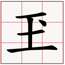 玊怎么组词(琼怎么组词)