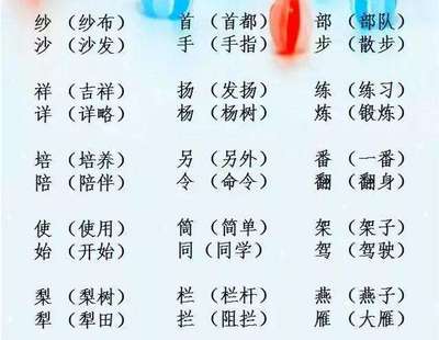 遍组词两个字(遍组词两个字)