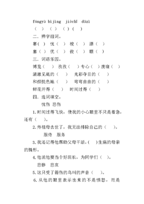 源的组词(减的组词)