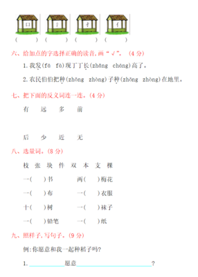 抒字组词(拂字组词)