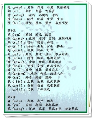 饲养的饲组词(饲组词有哪些)