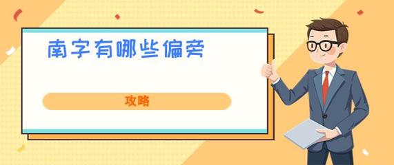 江组词有哪些(江组词有哪些一年级下册语文)