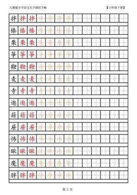 屉的组词(殿的组词)