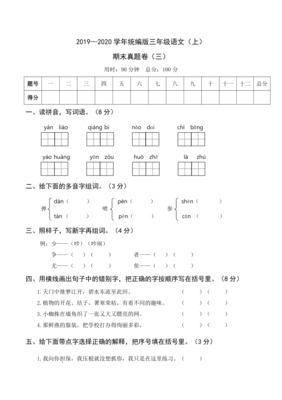 卷多音字组词(卷多音字组词3个读音)