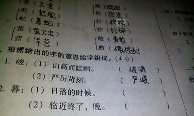 挥舞组词(挥舞的挥组词拼音)