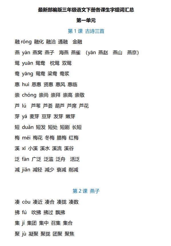 苍穹组词(苍穹的拼音和组词)