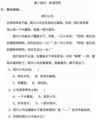 用欣组词(用欣组词贬义词)