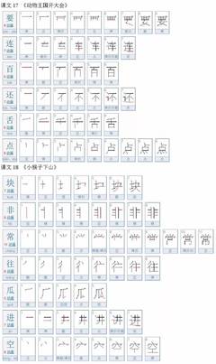 蹭组词(蹭组词部首)