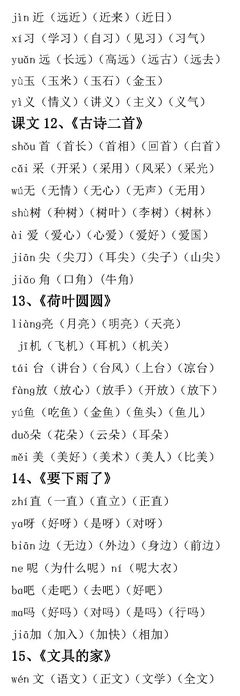 壕组词(壕组词和部首)