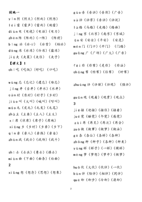 告诉组词(告诉组词语)